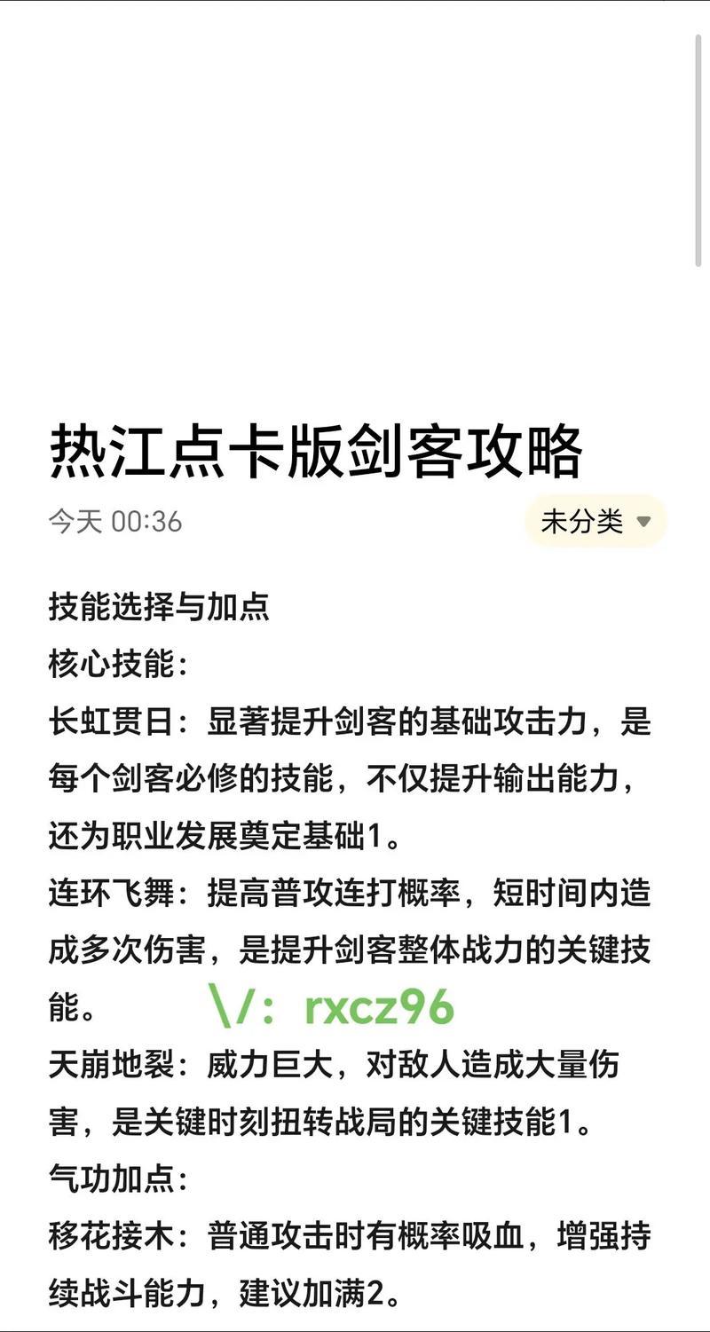 求鹿鼎记剑客加点最优解？看看资深玩家的实用推荐！