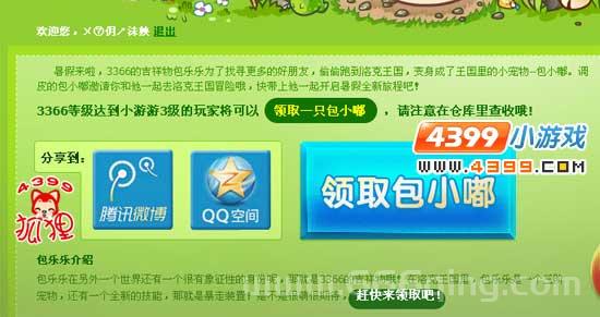 洛克王国3366怎么玩？新手必看攻略都在这！