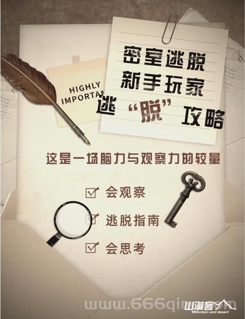 密室逃生攻略怎么玩？老玩家教你轻松过关！