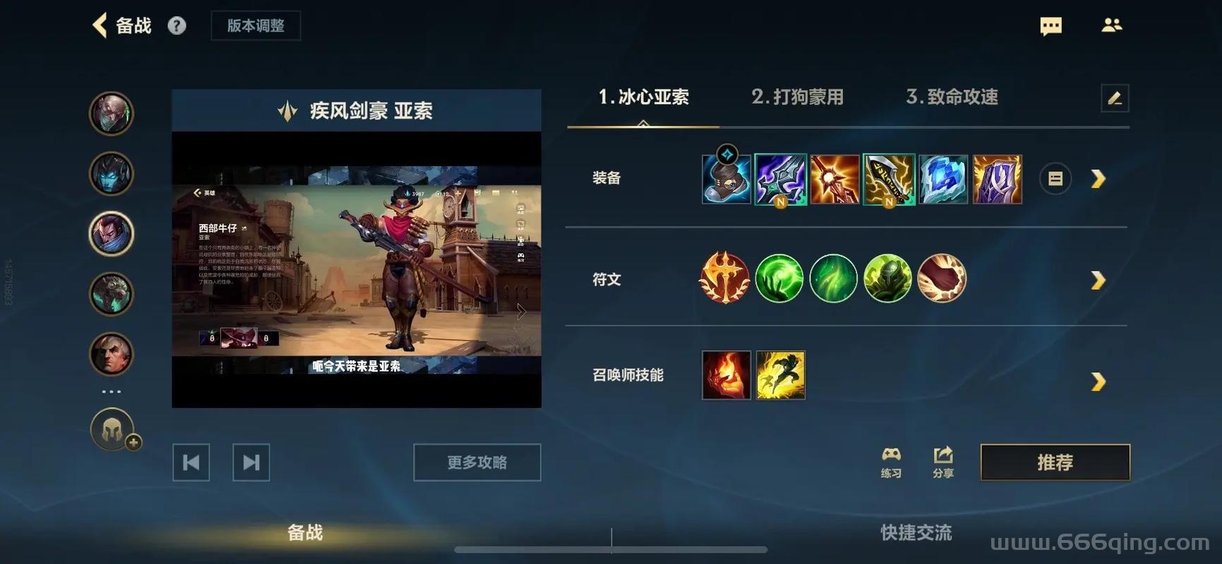 排位遇到亚索大到人酒桶大？掌握这几点轻松应对不慌！