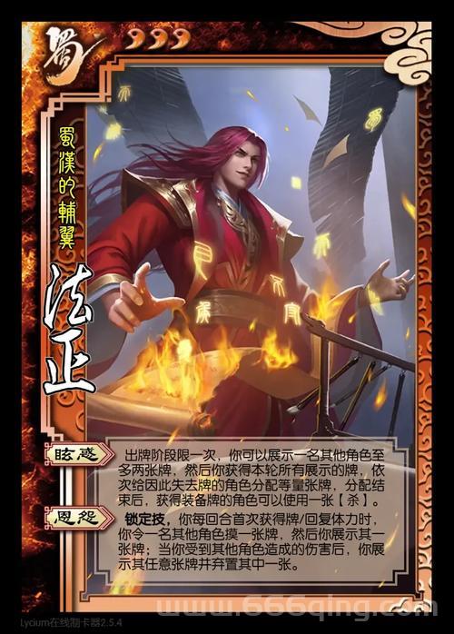 法正三国杀怎么玩？新手入门攻略看这篇就够了！