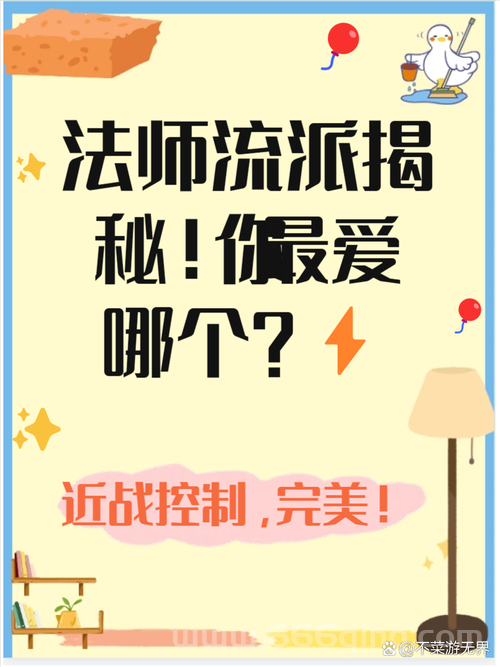 法师卡组怎么搭配？新手也能轻松上分的秘籍！