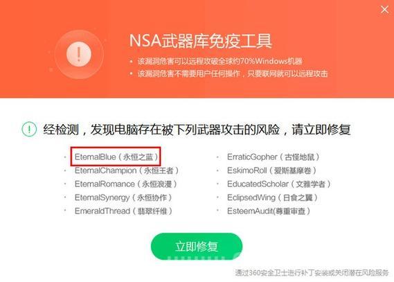 永恒之蓝win10补丁在哪下？官方渠道才安全！