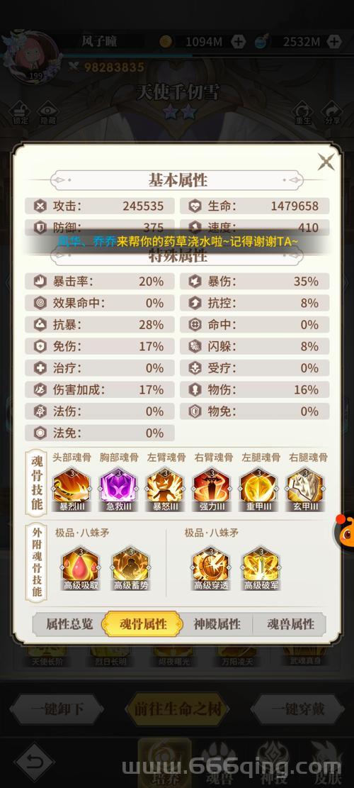 武魂生活技能哪个最赚钱？不同职业的最佳选择！