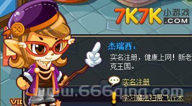 洛克王国杰瑞西怎么练级？快速升级攻略看这里！