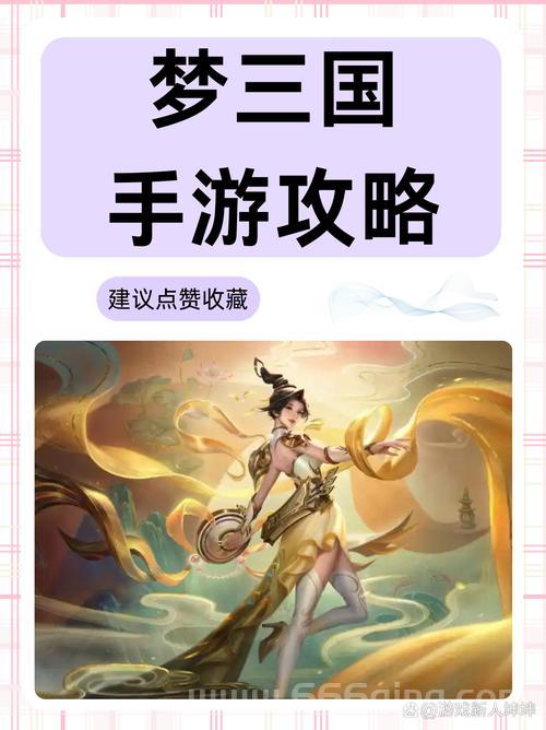 求个梦三国最新激活码？长期更新的福利码都在这儿！