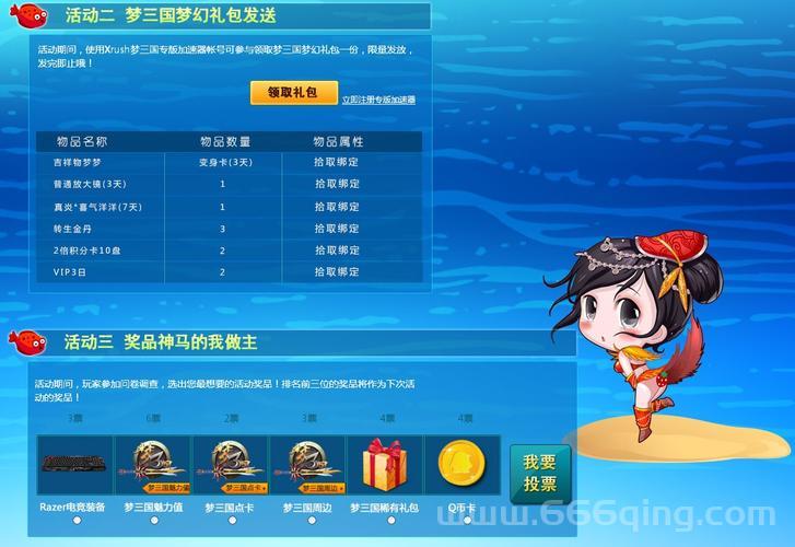 求个梦三国最新激活码？长期更新的福利码都在这儿！