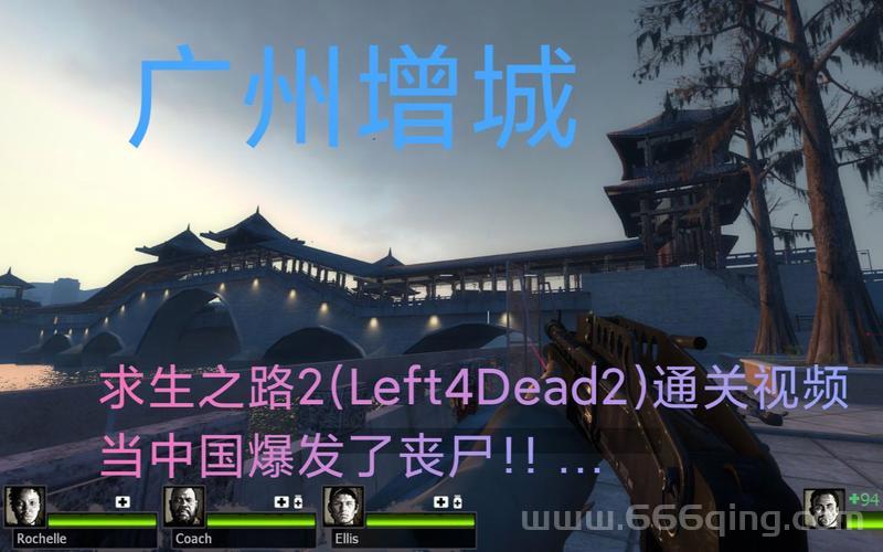求生之路4官网在哪？最新消息和下载地址分享！