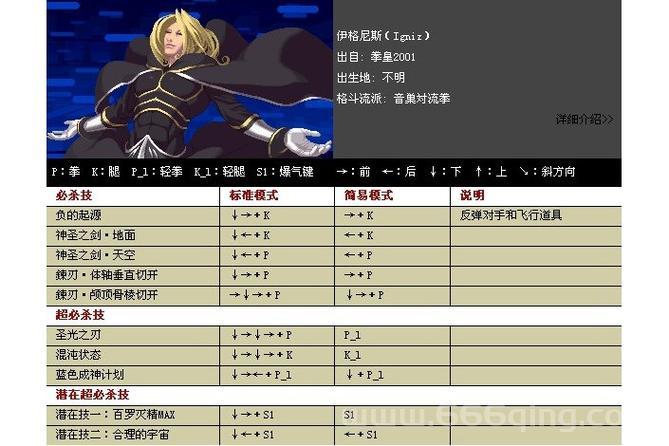 死神mugen出招表怎么用？高手教你连招技巧！