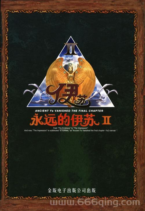 永远的伊苏3和原版有什么区别？对比分析！