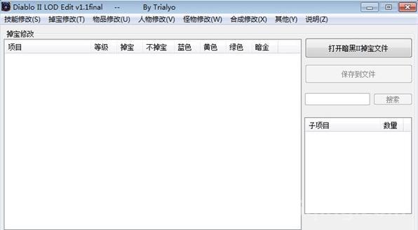 求好用的暗黑破坏神2修改器下载，这篇文章告诉你！