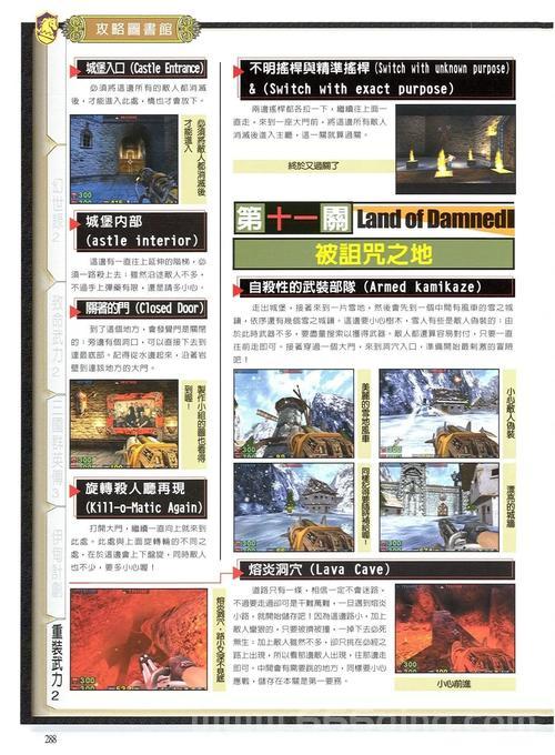 求英雄萨姆3攻略完整版？看这篇就够了全关卡解析！