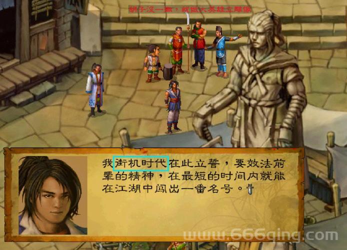 武林群侠传修改器v3在哪下载？官方渠道分享！