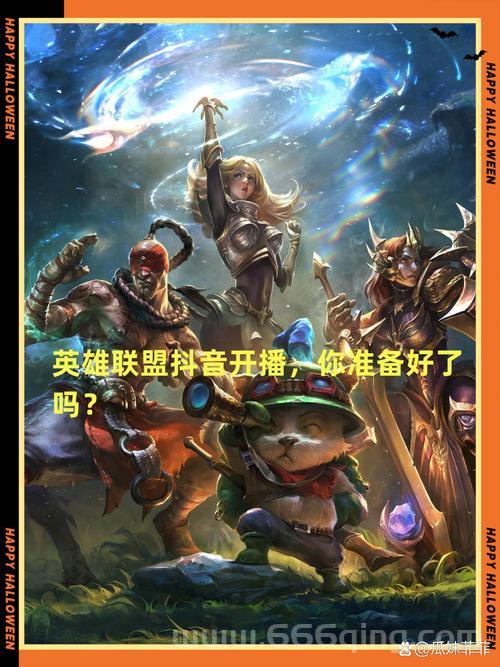 lol电视台在哪能看到直播？这几个平台别错过！