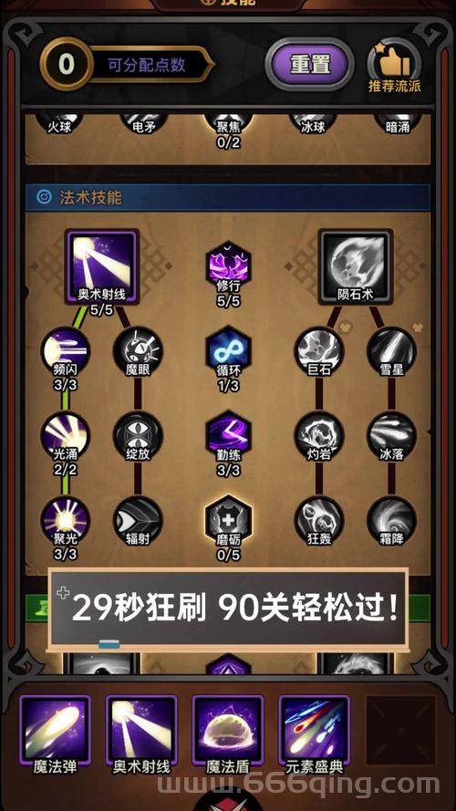 死神的试炼2秘籍怎么用？老玩家教你轻松过关！