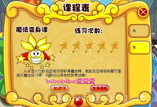摩尔庄园拉姆小导师任务：新手导师必看指南！