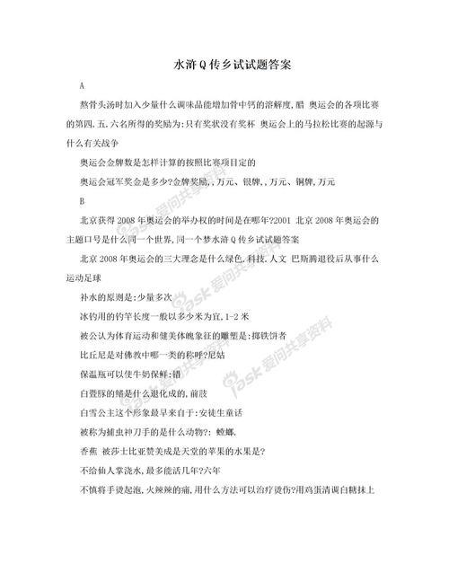 水浒q传乡试奖励有哪些？平民必看攻略心得！