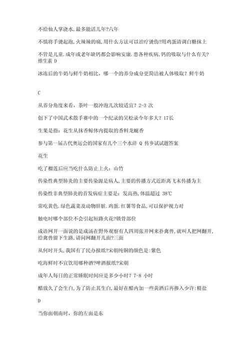 水浒q传乡试奖励有哪些？平民必看攻略心得！