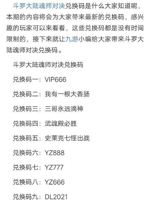 武魂多玩礼包怎么获得？这几种方法很简单！