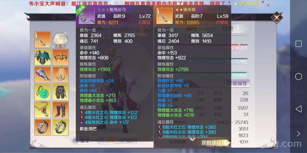 完美世界手游兽魂系统详解，这样搭配兽魂战力翻倍！