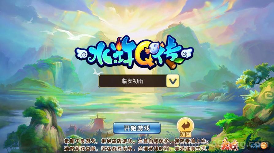 水浒q传外挂怎么获得？免费获取方法大揭秘！