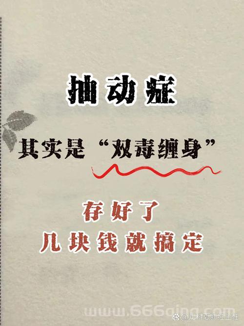 毒医试药无穷尽太可怕！这种行为到底该不该？