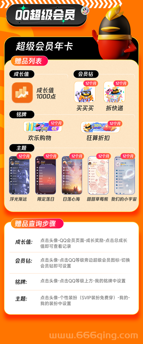 如何刷qq会员永久？分享几个轻松刷会员的技巧！
