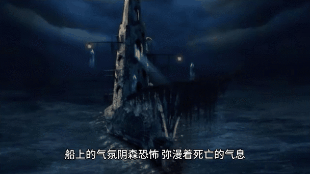 没有船长也没有船员的船去哪了？盘点历史上著名的幽灵船事件！