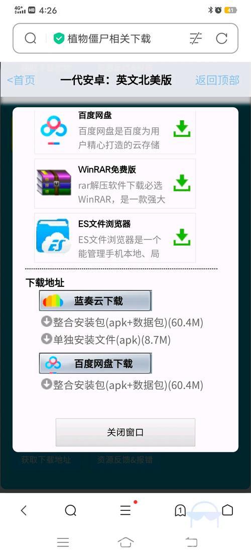 植物大战僵尸2破解版无限钻石怎么弄？看这里！