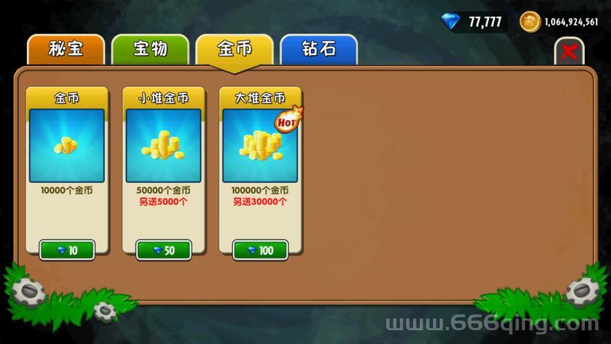 植物大战僵尸2破解版无限钻石怎么弄？看这里！