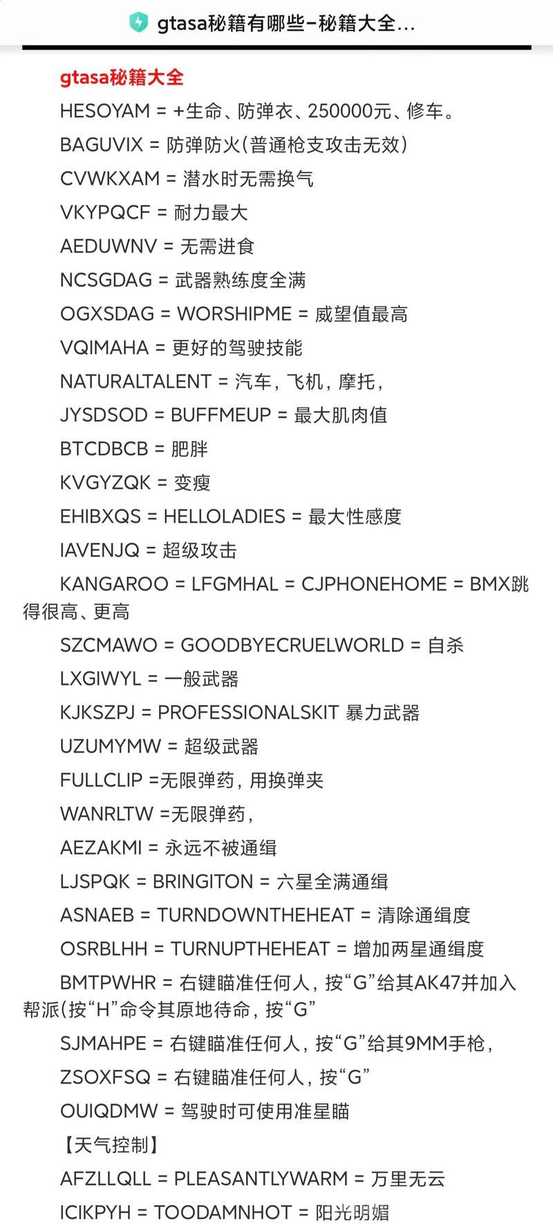 死神的试炼2秘籍哪里有？高手分享最新能用的秘籍代码！