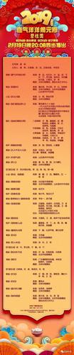 元宵节联欢晚会节目单都有啥？精彩节目不容错过！