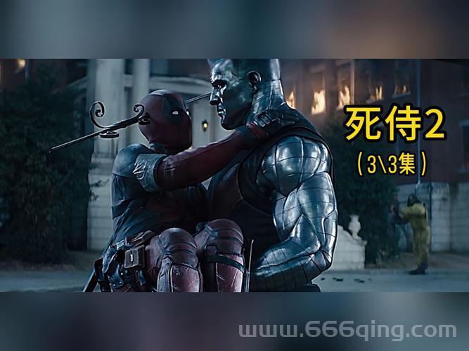 死侍电影下载教程：手把手教你轻松搞定！