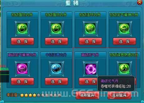 梦幻飞仙攻略怎么写？高手教你分享经验！