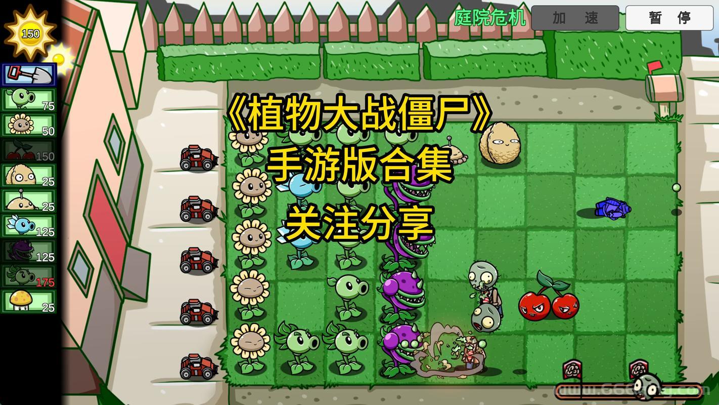 植物大战僵尸最新版更新了！快来看看新内容！