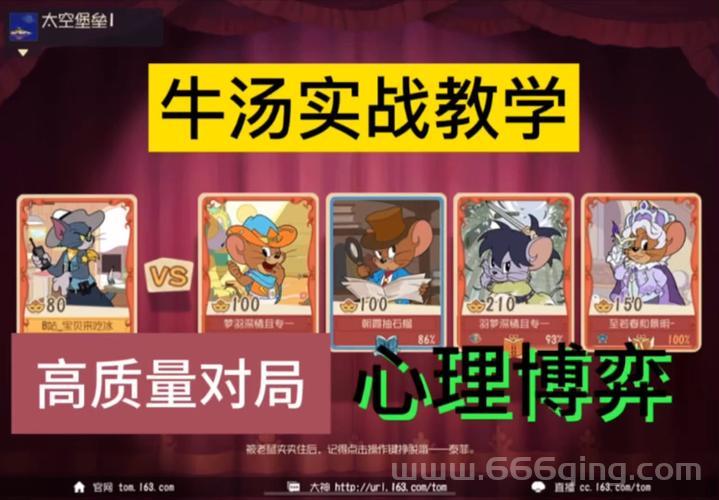 汤姆猫伤不起游戏攻略，新手必看快速上手指南！