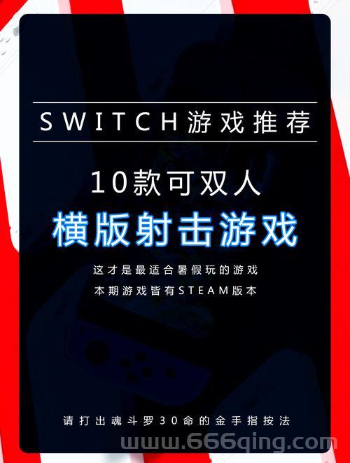 想找双人火箭游戏？这里有详细的介绍！