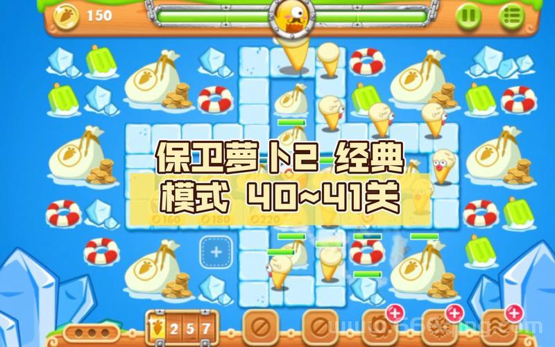 保卫萝卜2 42关用什么炮塔好？看完你就知道了！