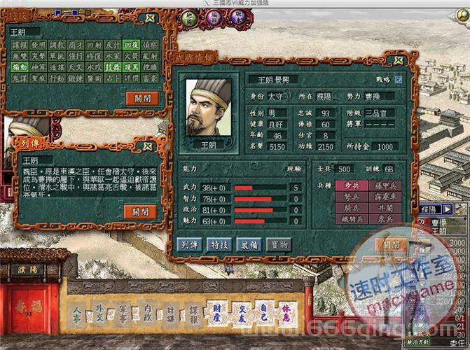 三国志7修改器有哪些功能？这些功能太好用了！