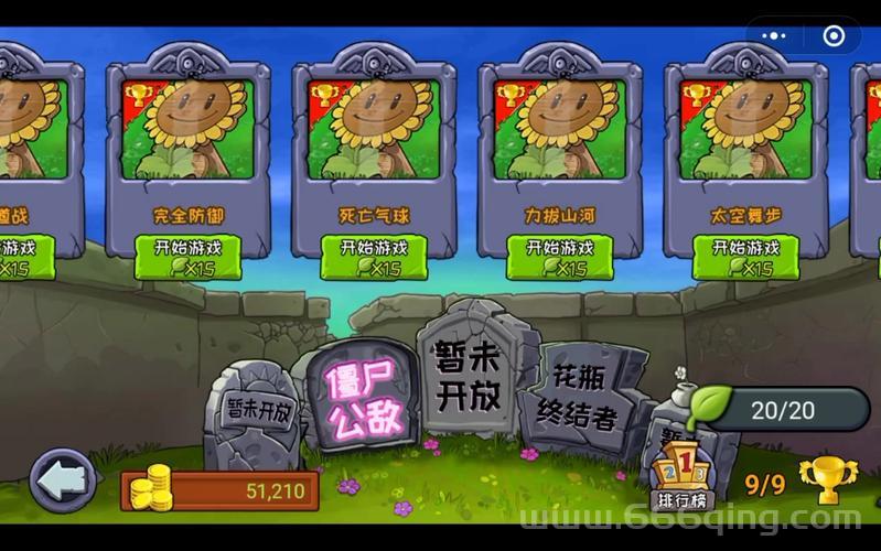植物大战僵尸年度版小游戏秘籍，无限阳光不是梦！