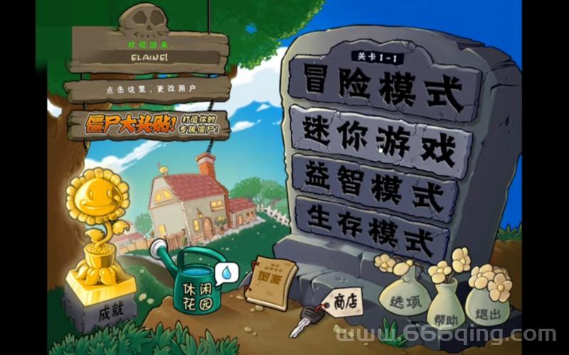植物大战僵尸年度版小游戏秘籍，无限阳光不是梦！