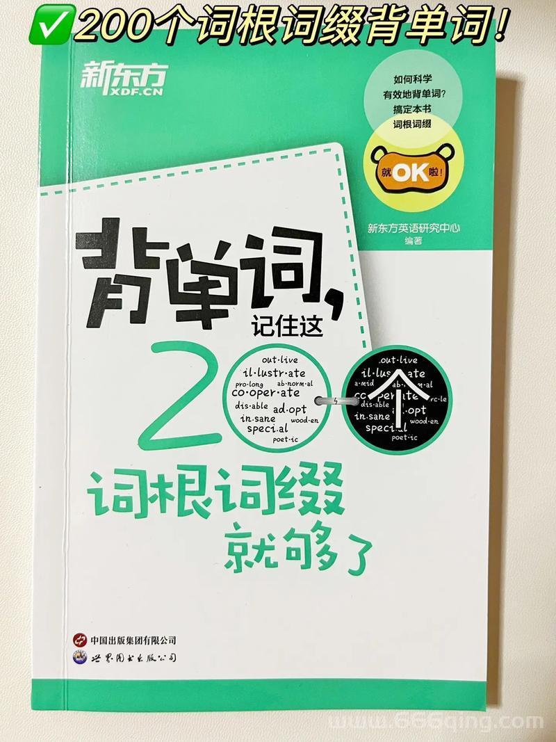 新东方背单词7好用吗？学生党真实使用体验分享！