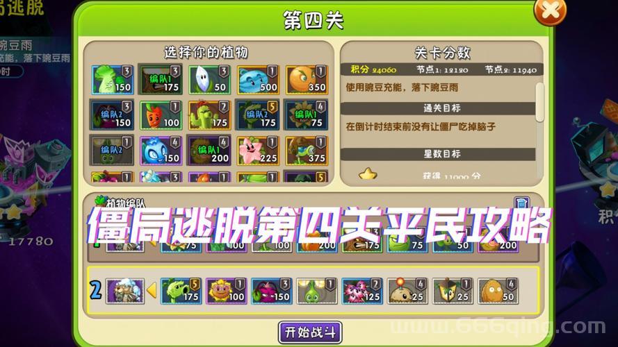 植物大战僵尸2在线玩太难？老玩家教你轻松通关！