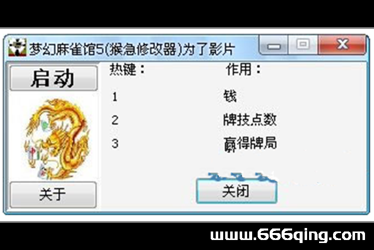 梦幻麻将馆9雀圣争霸修改器安全吗？亲测可用攻略！
