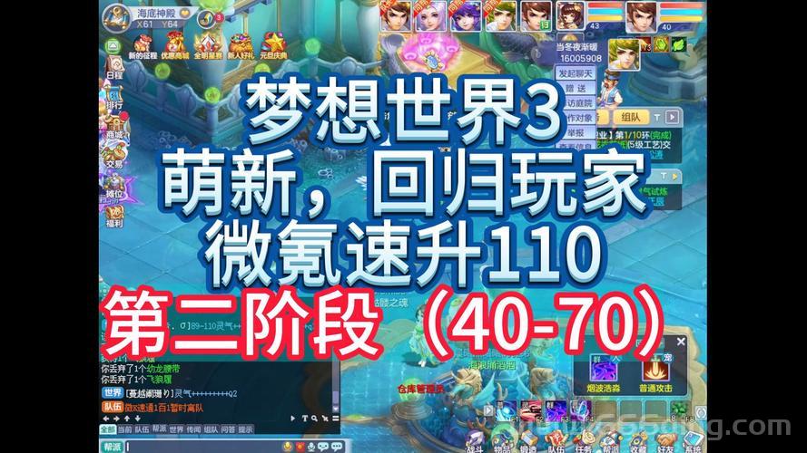 梦想世界多开教程分享，小白也能快速上手！