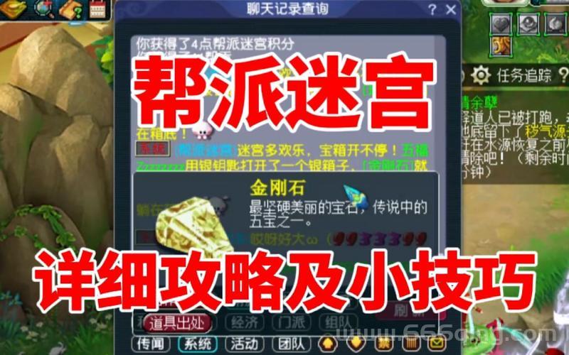 梦幻迷宫答题器在哪找？快速通关秘籍分享！
