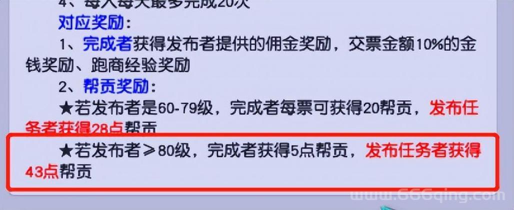 梦幻西游跑商助手怎么用？新手一看就会的攻略！