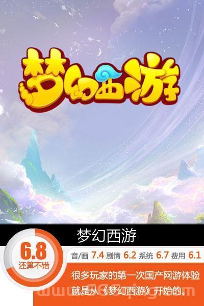 梦幻西游游戏下载去哪？这里有最全下载方法！
