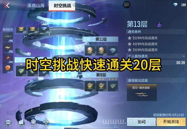 梦幻时空攻略大全，高玩技巧让你轻松通关！