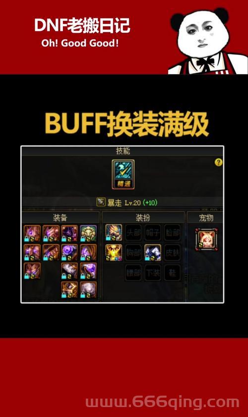 最新地下城与勇士秒杀挂推荐，这几款让你轻松刷图！